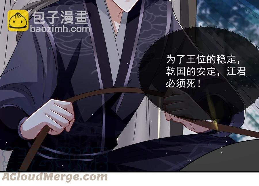 第86话 坠崖