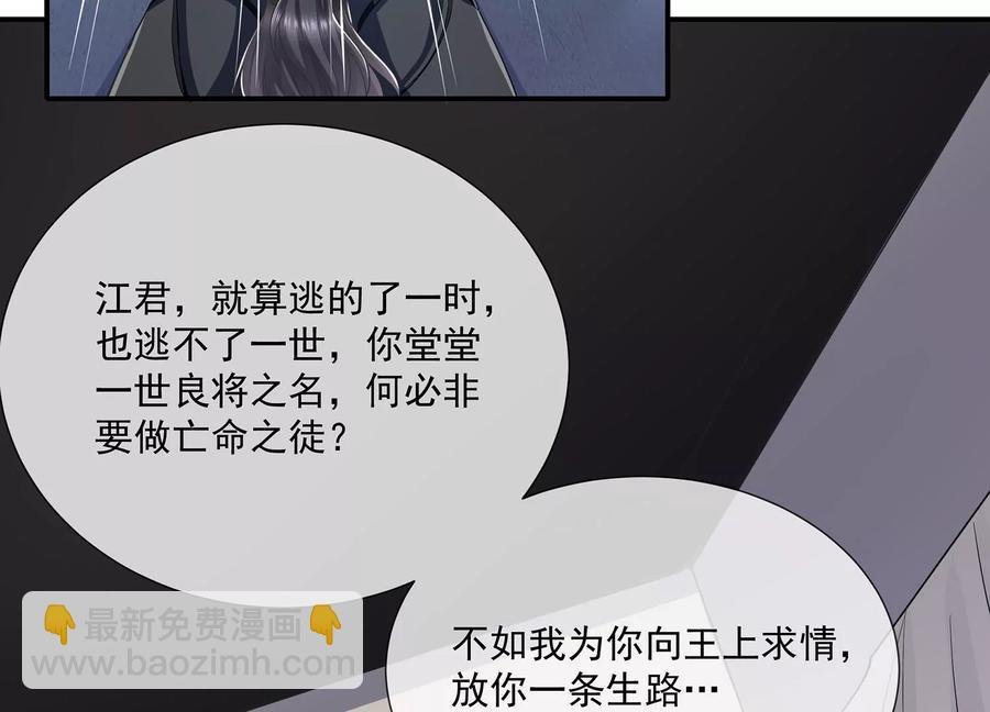 第86话 坠崖