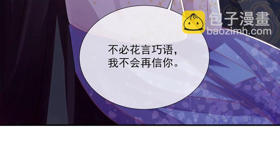 第86话 坠崖