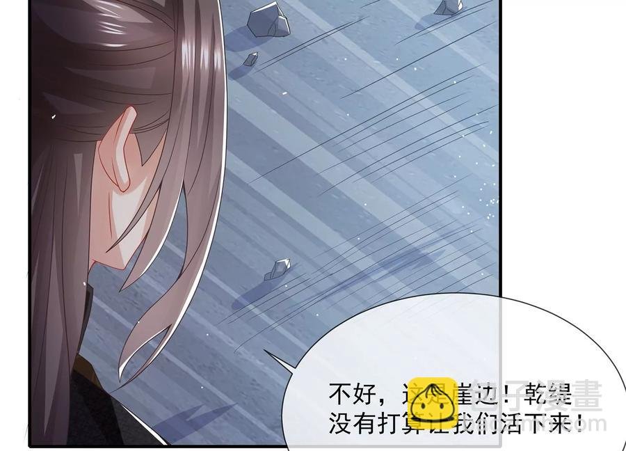 第86话 坠崖