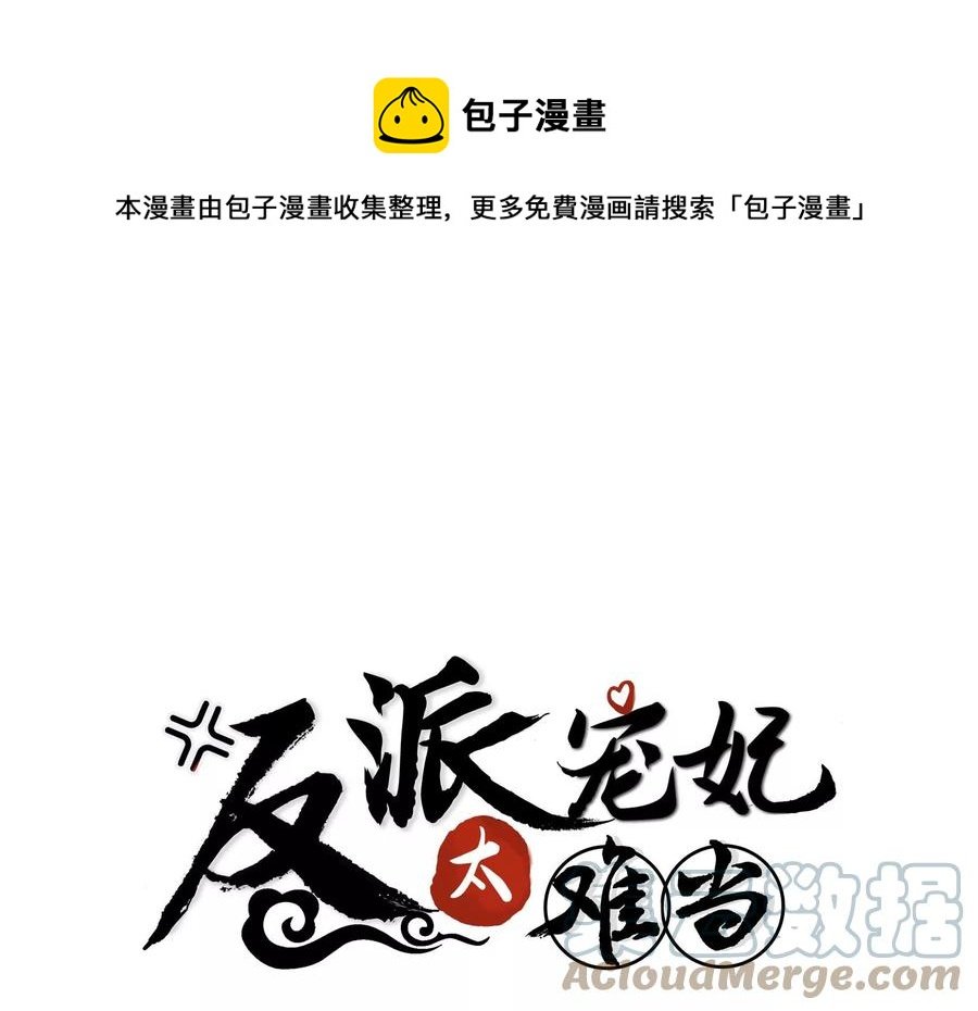 第87话 生死未卜