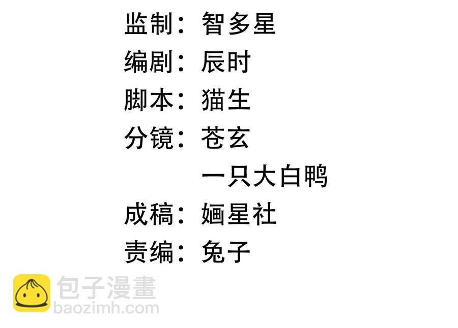 第87话 生死未卜