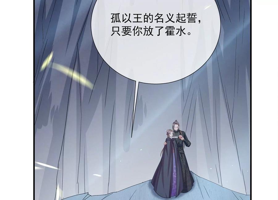 第87话 生死未卜