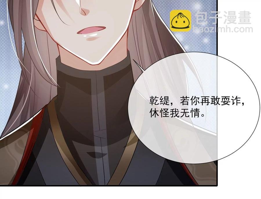 第87话 生死未卜