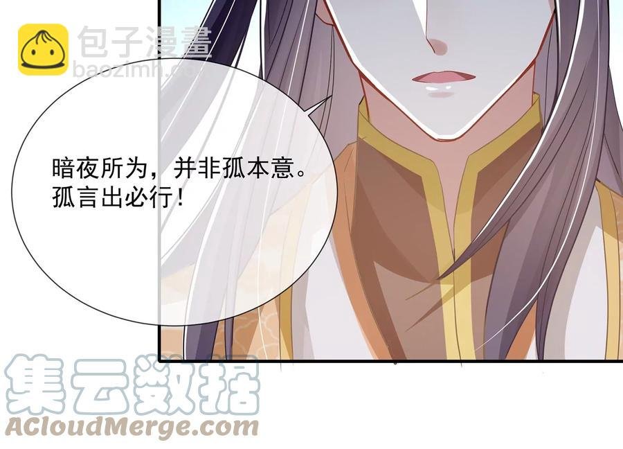 第87话 生死未卜