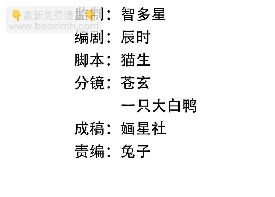 第88话 怨气冲天