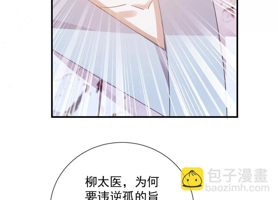 第88话 怨气冲天