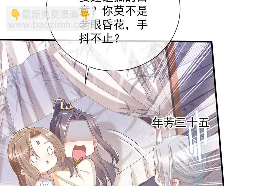第88话 怨气冲天