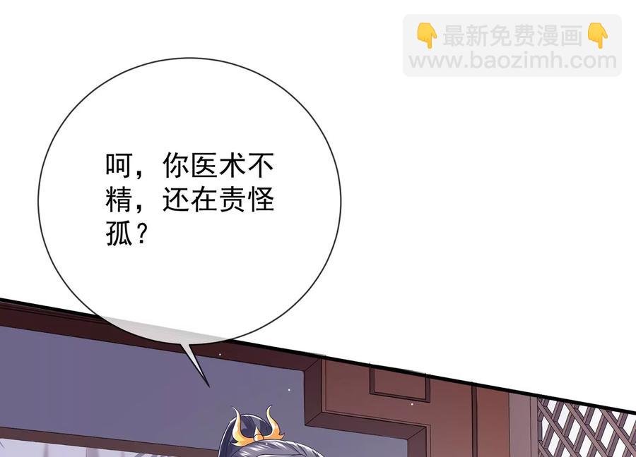 第88话 怨气冲天
