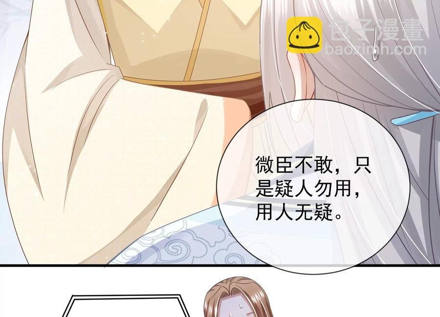 第88话 怨气冲天