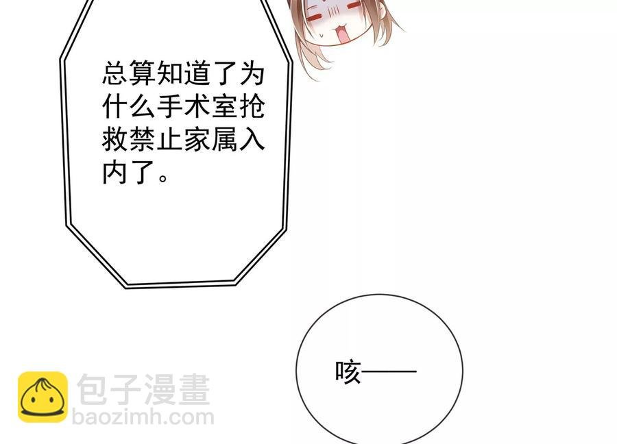 第88话 怨气冲天