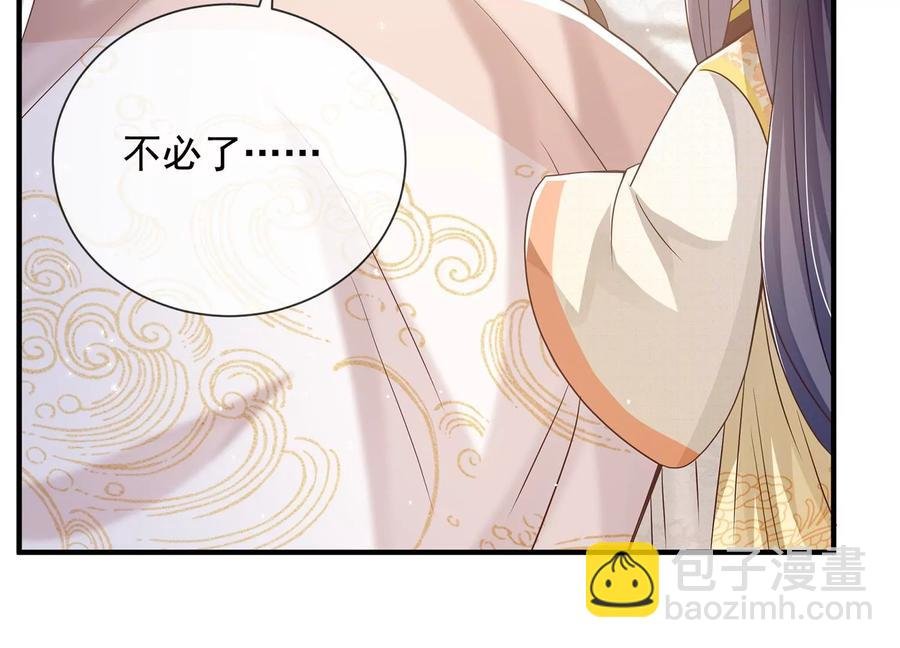 第88话 怨气冲天