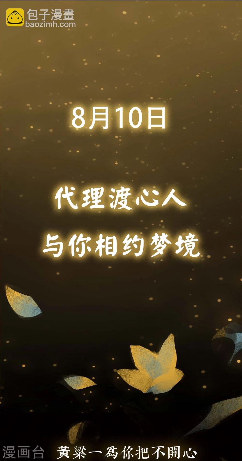 预告
