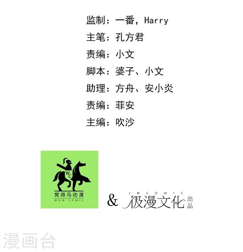 第9话 小孩子的烦心事4
