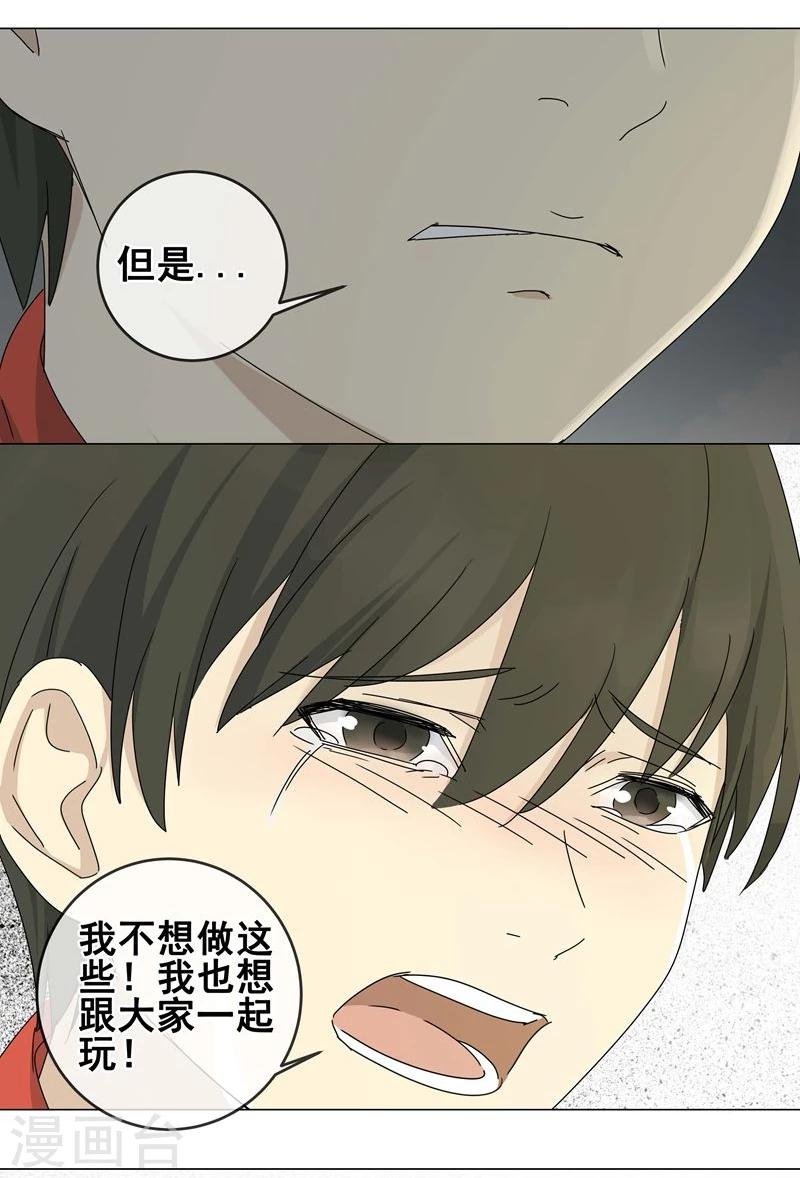 第9话 小孩子的烦心事4