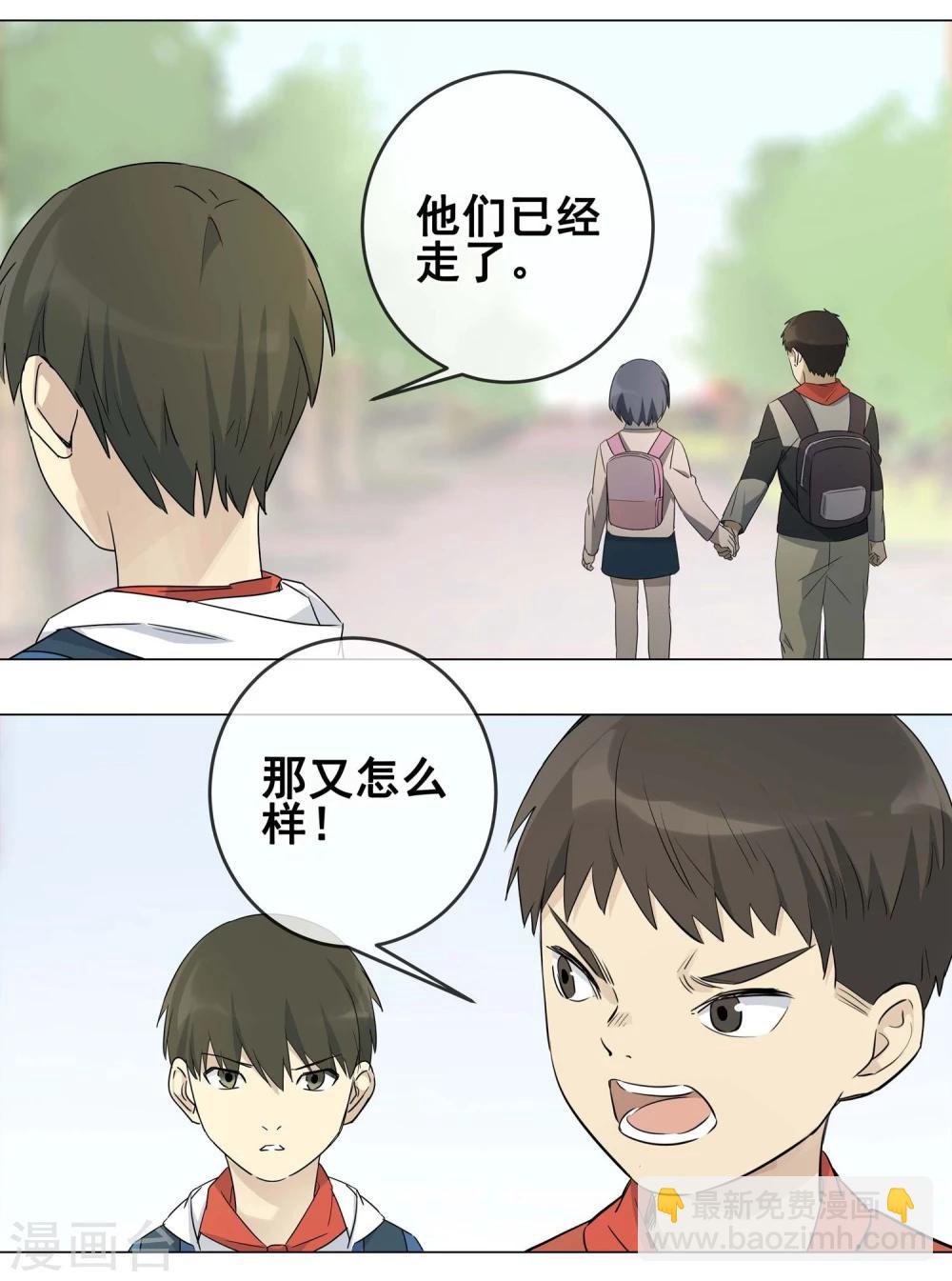 第10话 小孩子的烦心事5