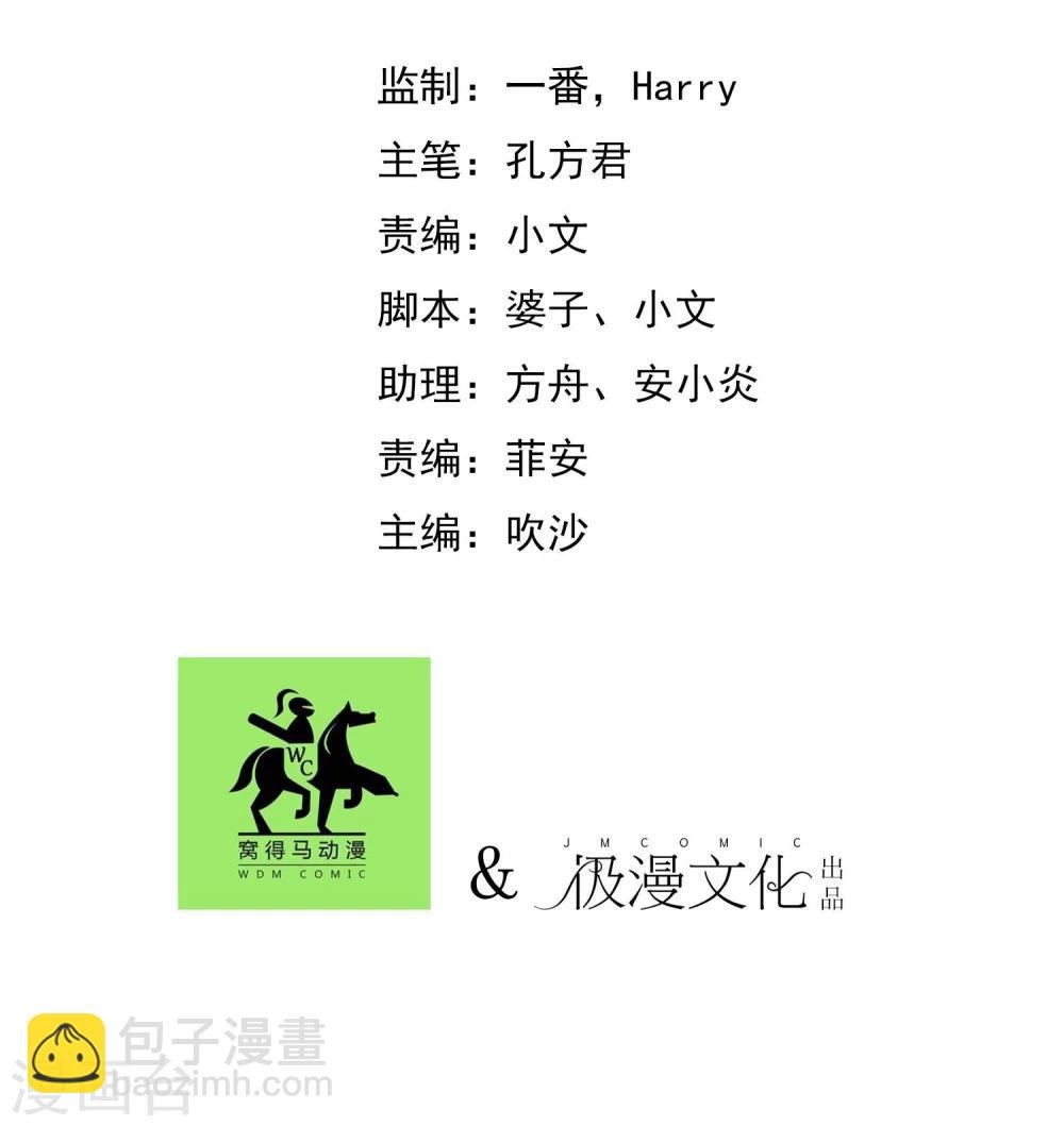第11话 小孩子的烦心事6