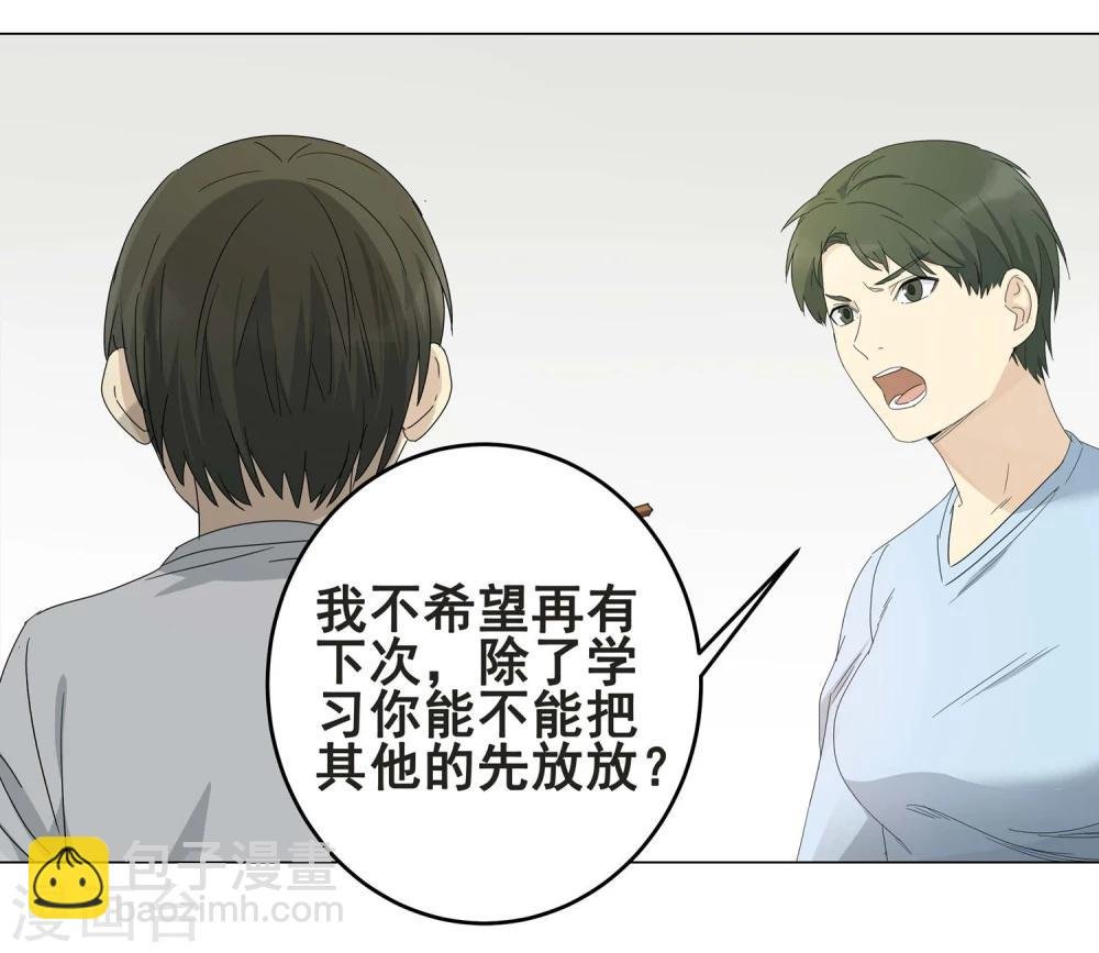 第11话 小孩子的烦心事6