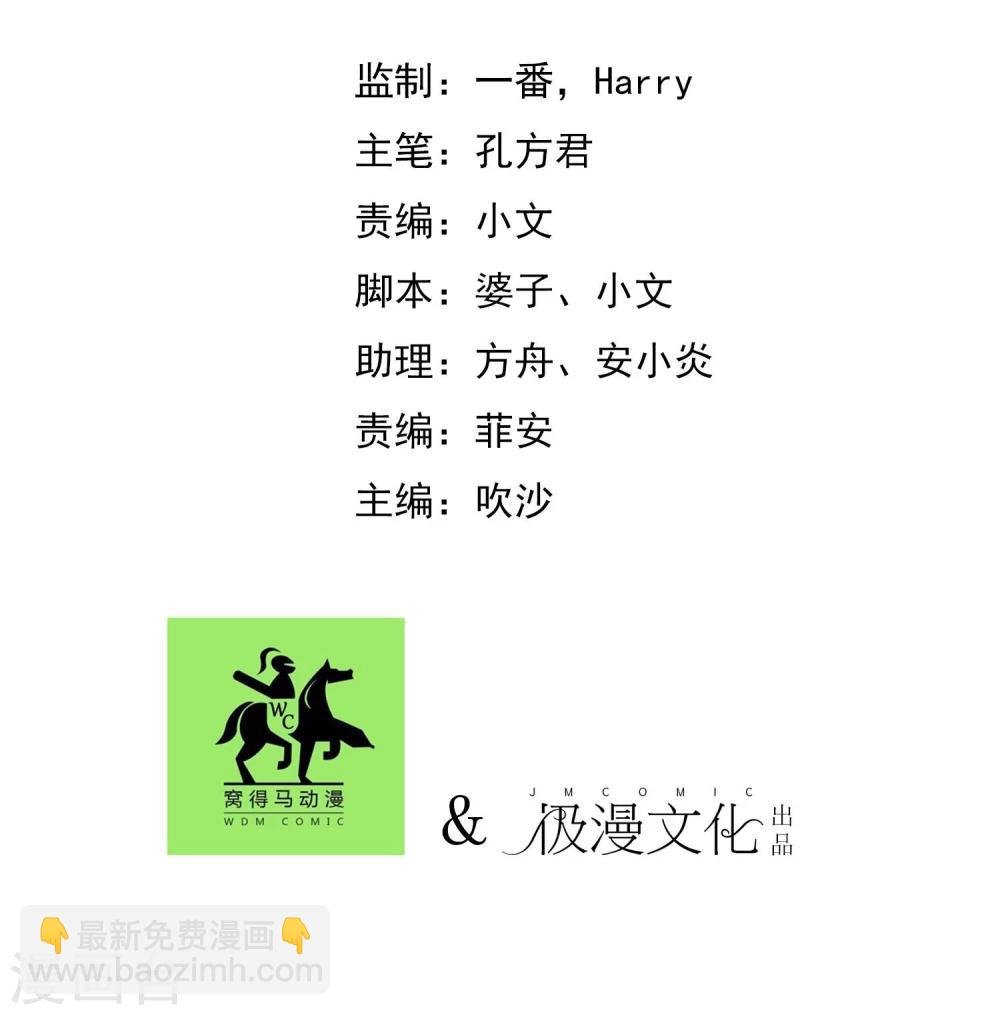 第13话 小孩子的烦心事8