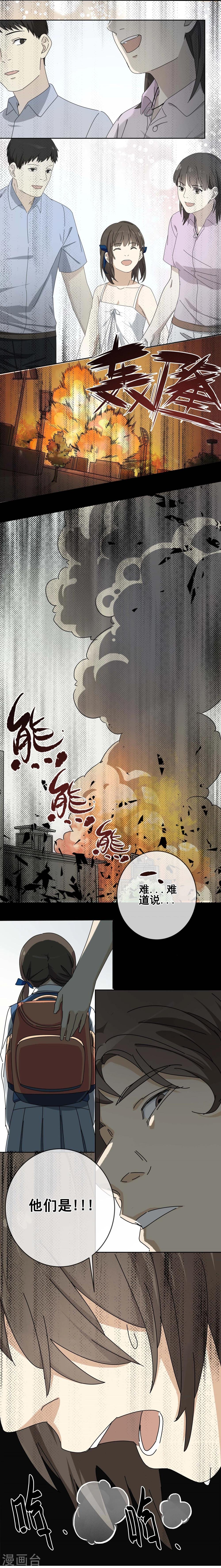第15话 黄粱一梦2