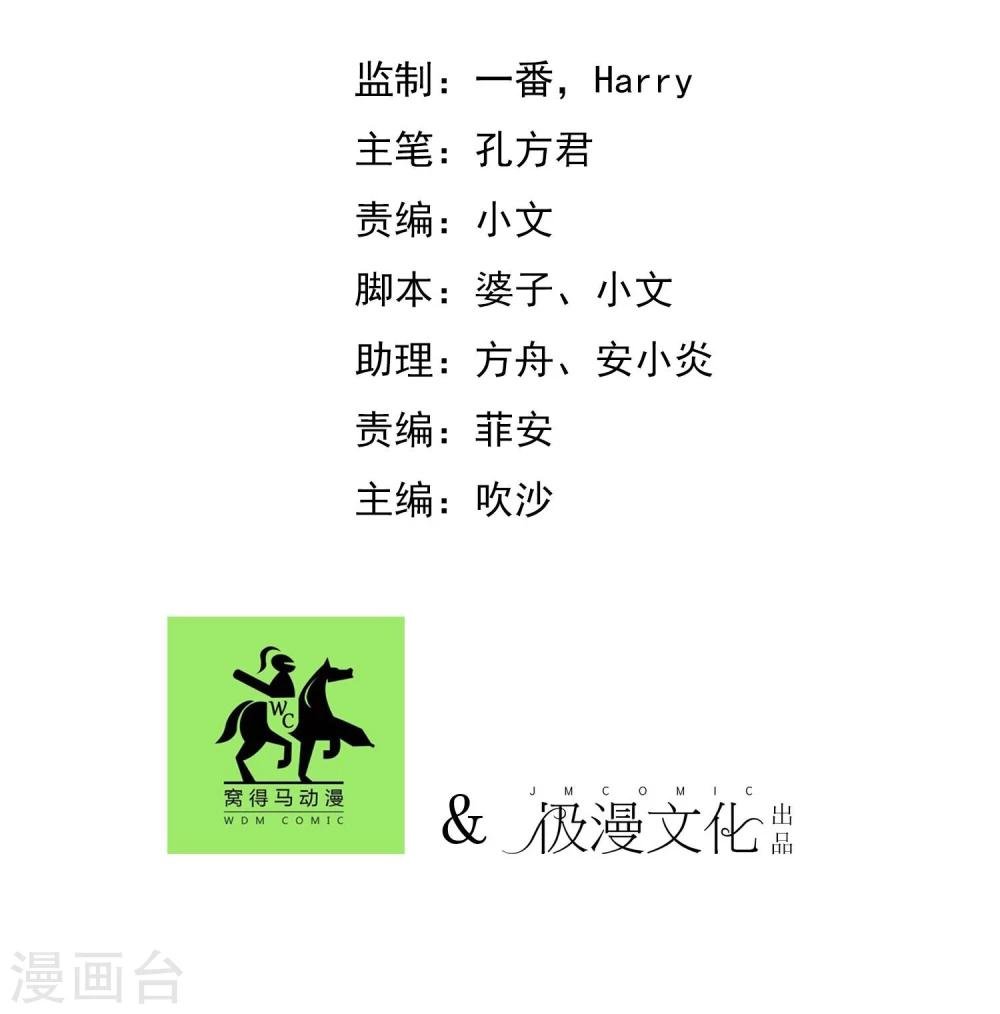第17话 黄粱一梦4