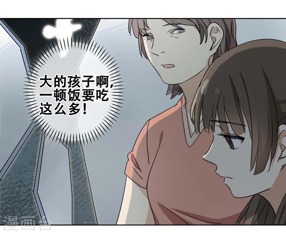 第17话 黄粱一梦4