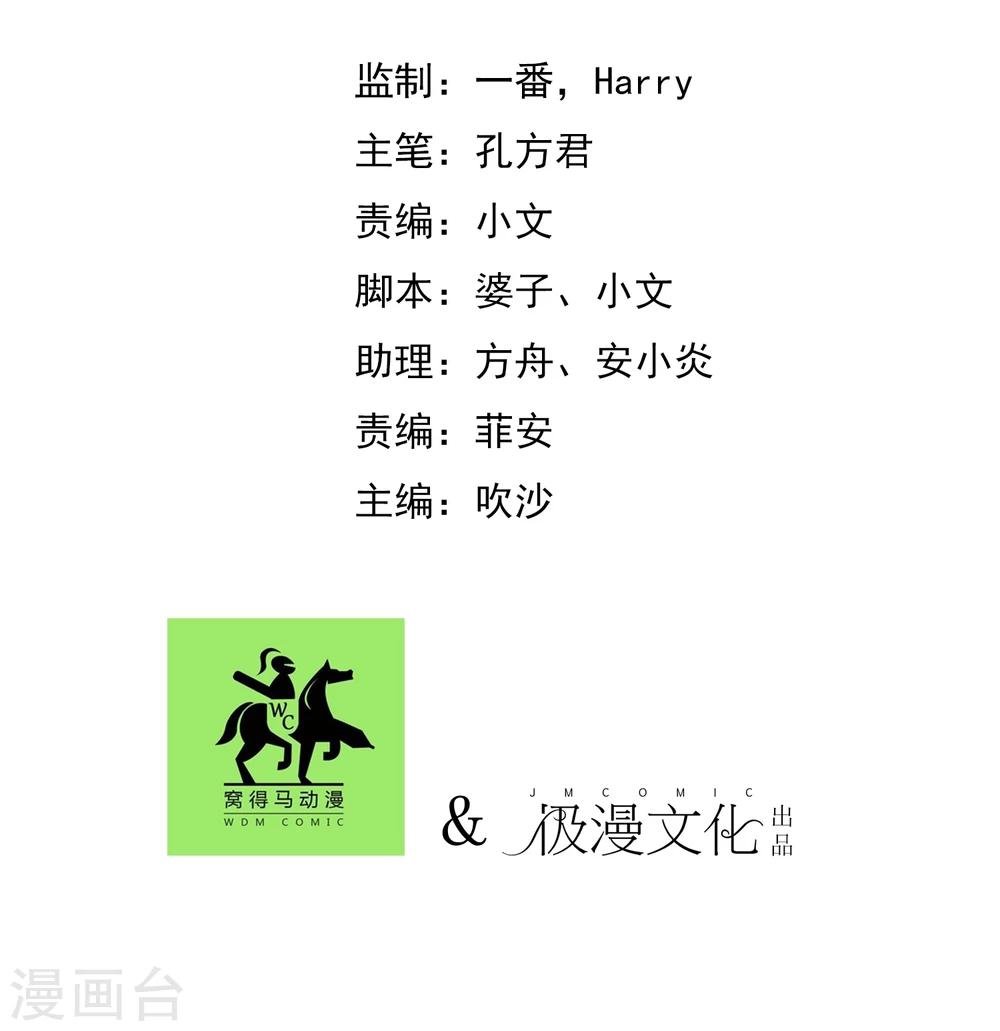 第18话 黄粱一梦5