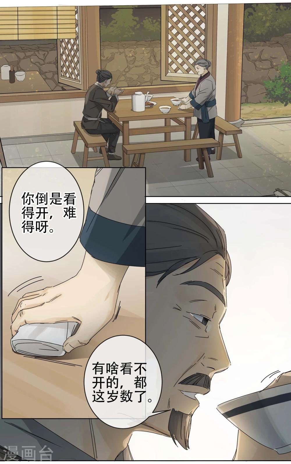第1话 “一”之现1