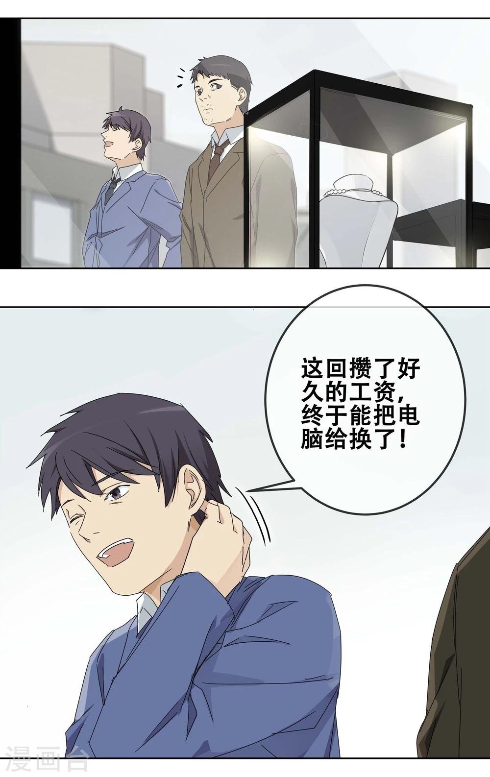 第20话 过“窄”的人生2