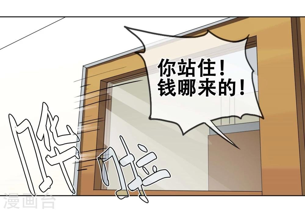 第23话 过“窄”的人生5