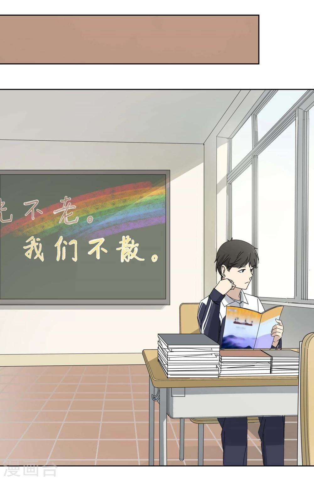 第24话 友？友！1