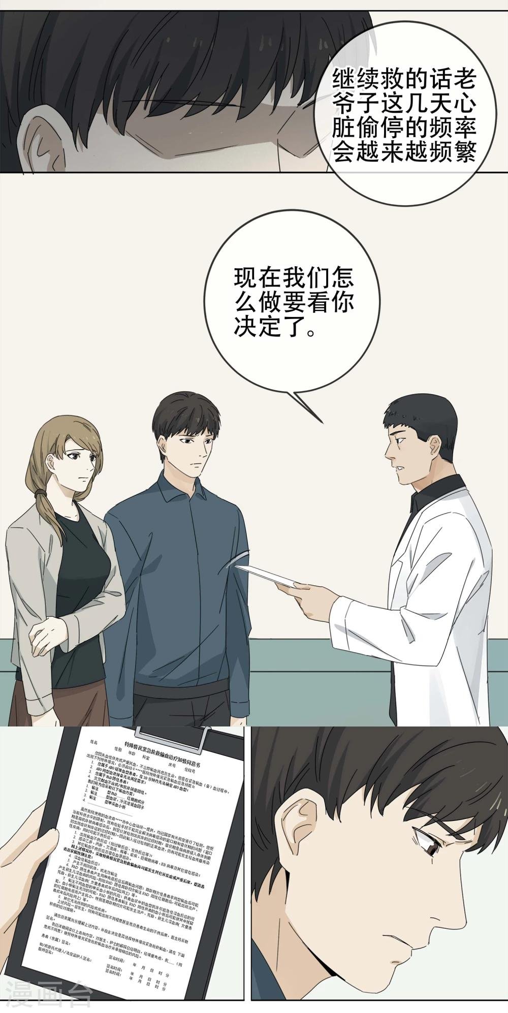 第3话 “一”之现3