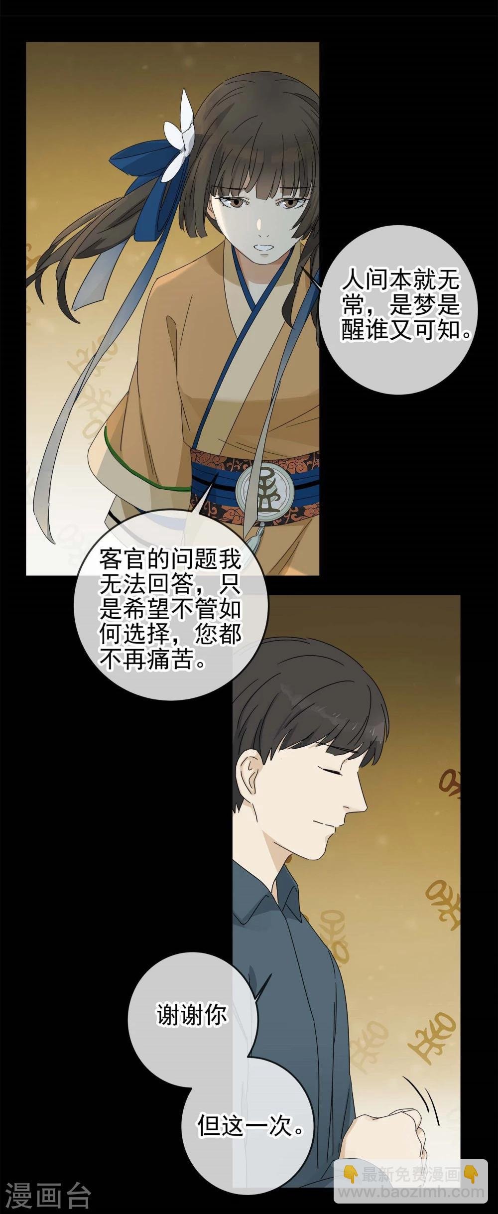 第4话 “一”之现4