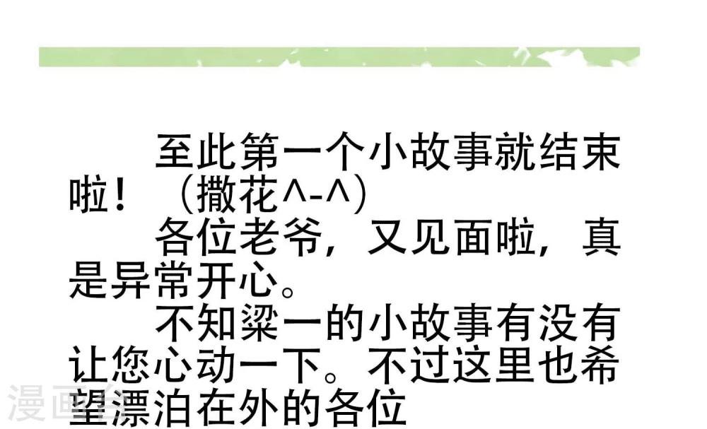 第5话 “一”之现5