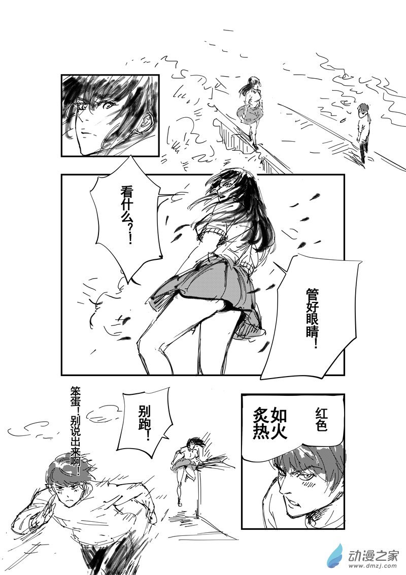 01 一页漫画