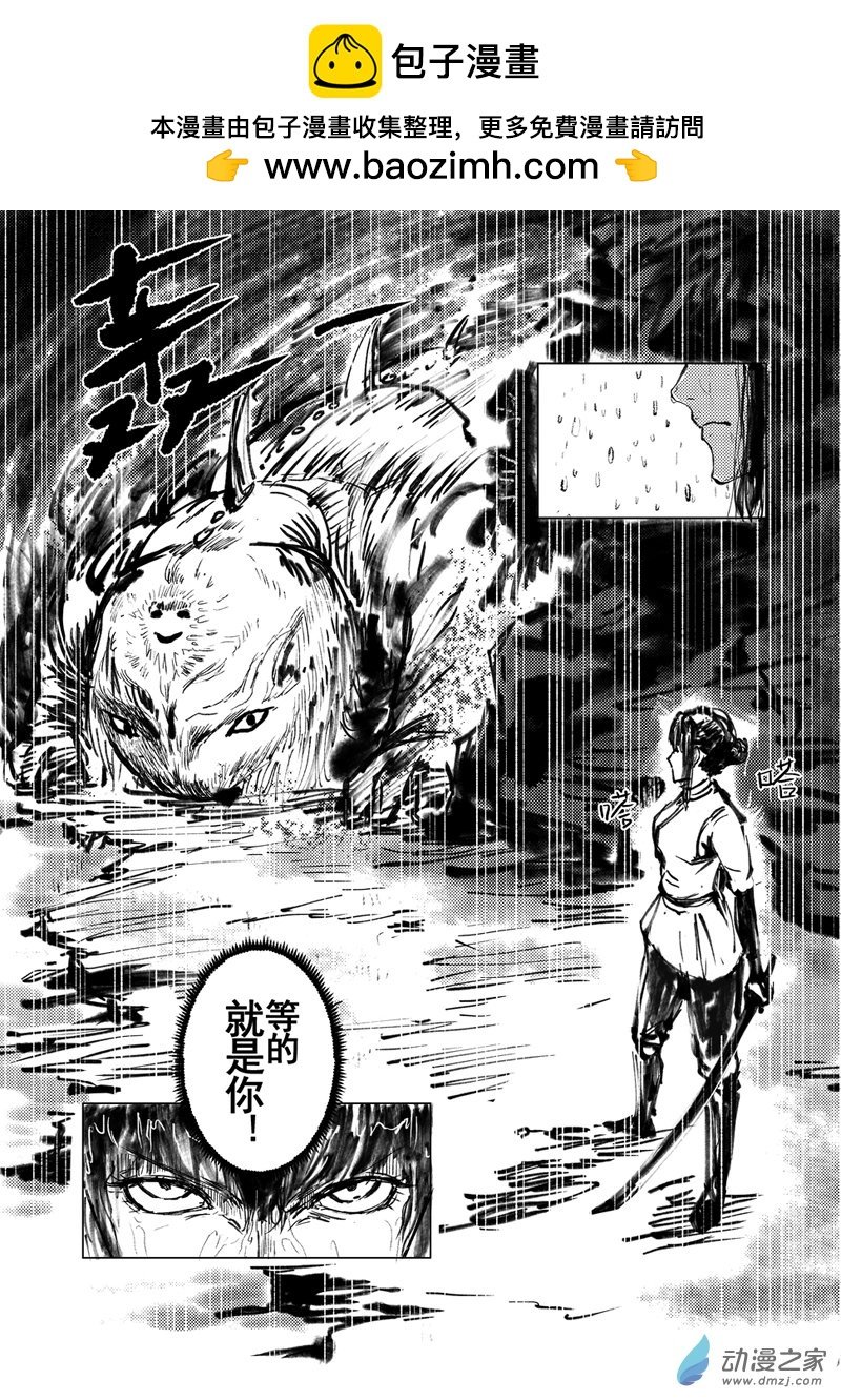 01 一页漫画