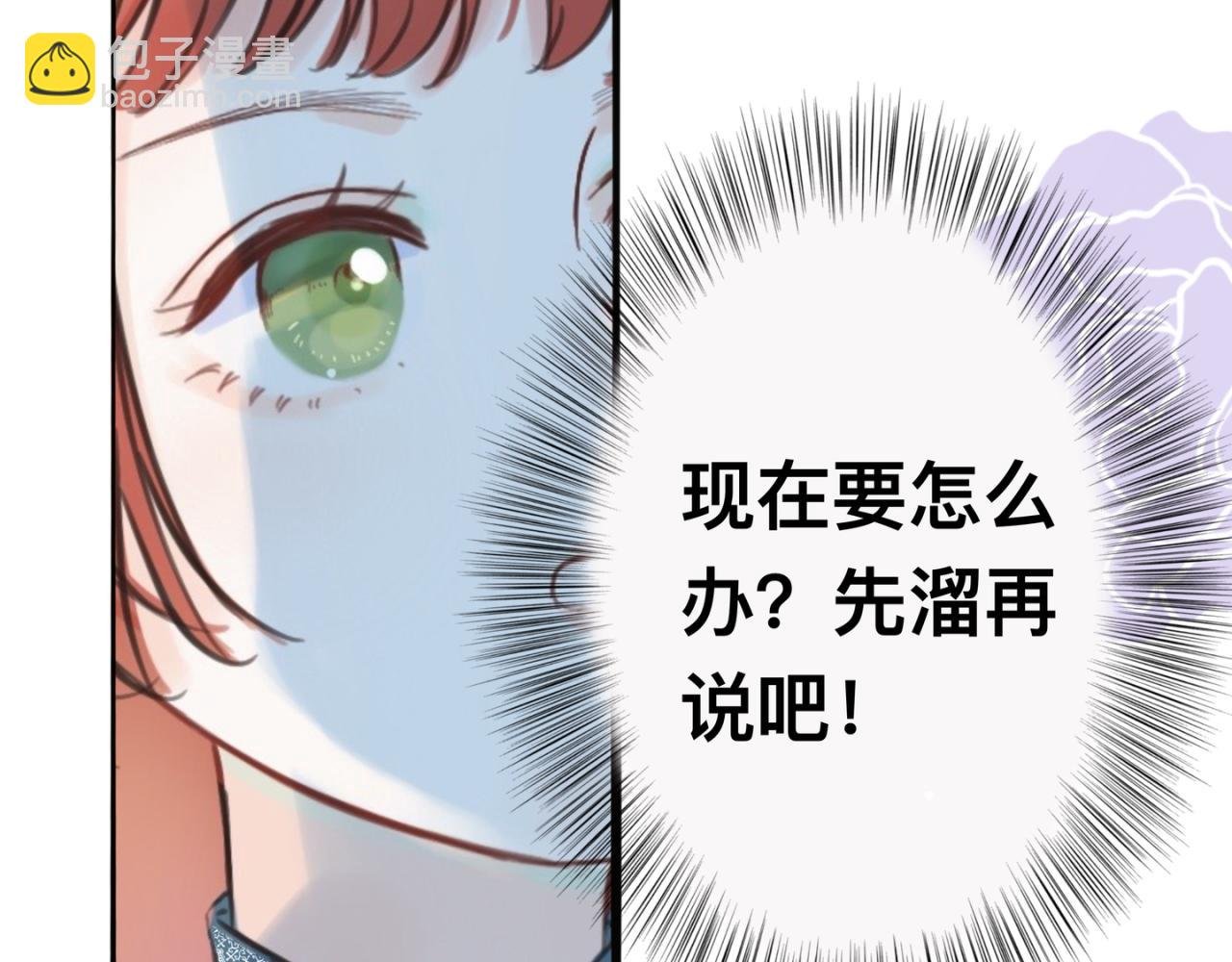 男女主相见