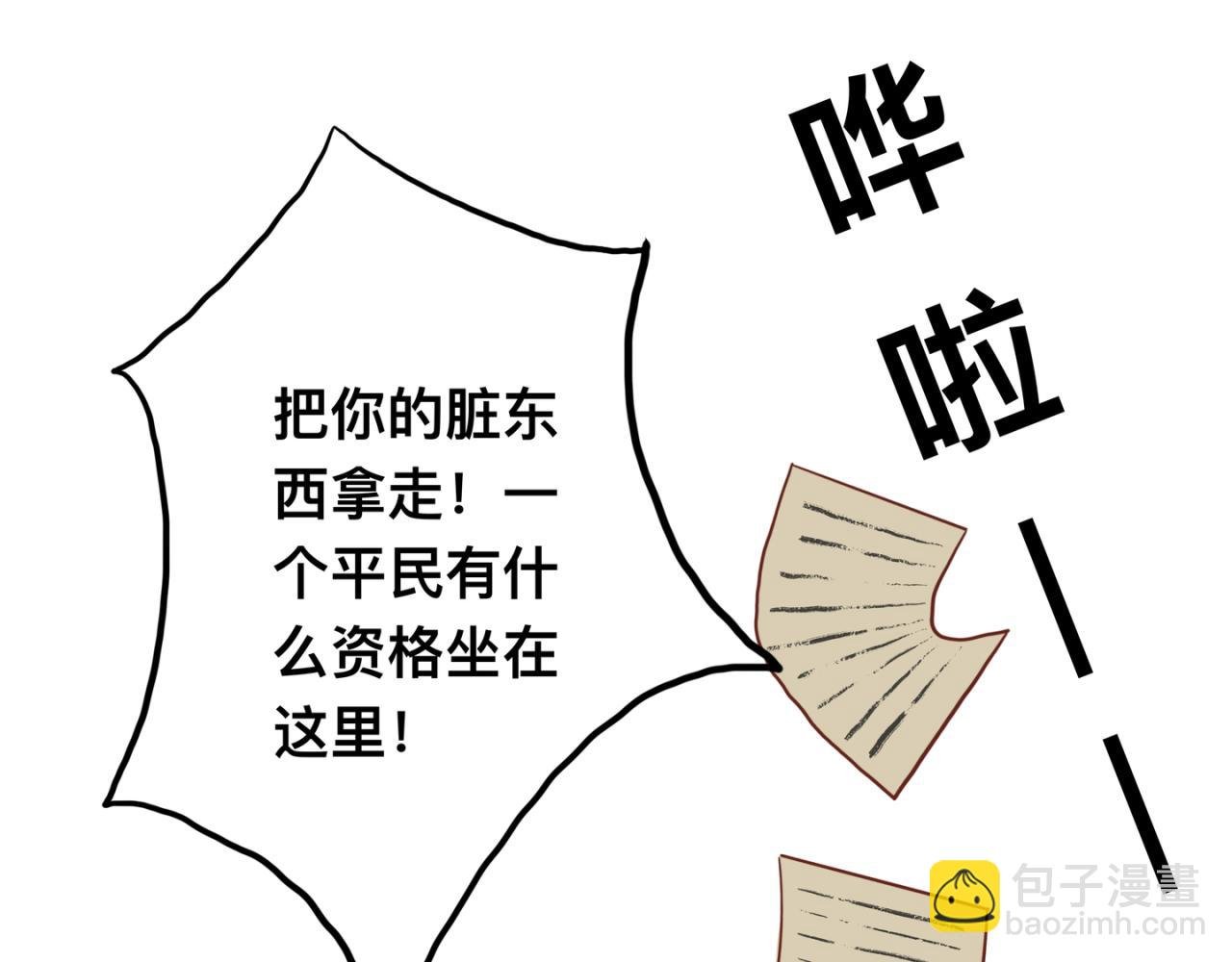 不咬人