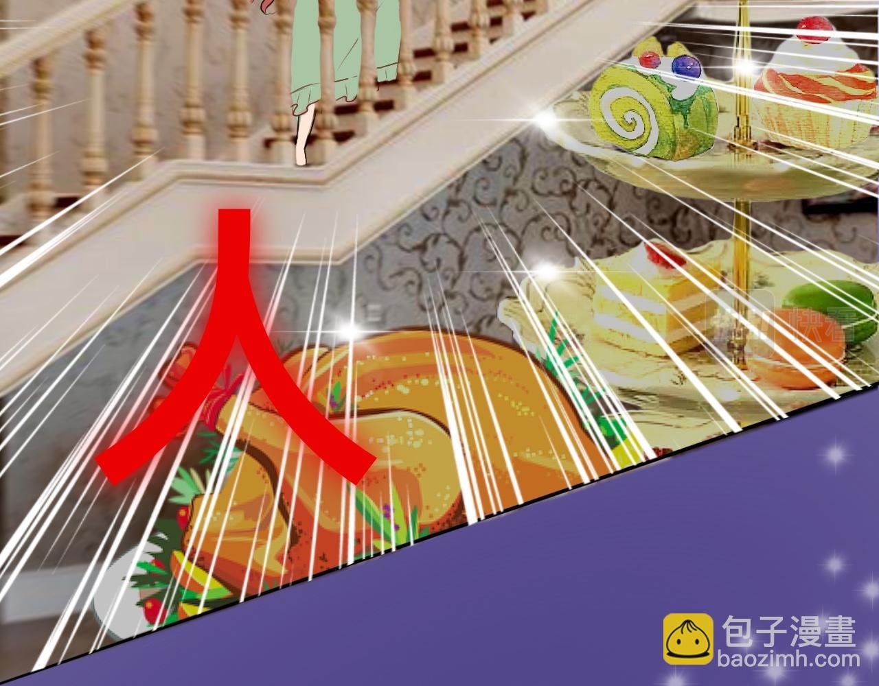 穿越了
