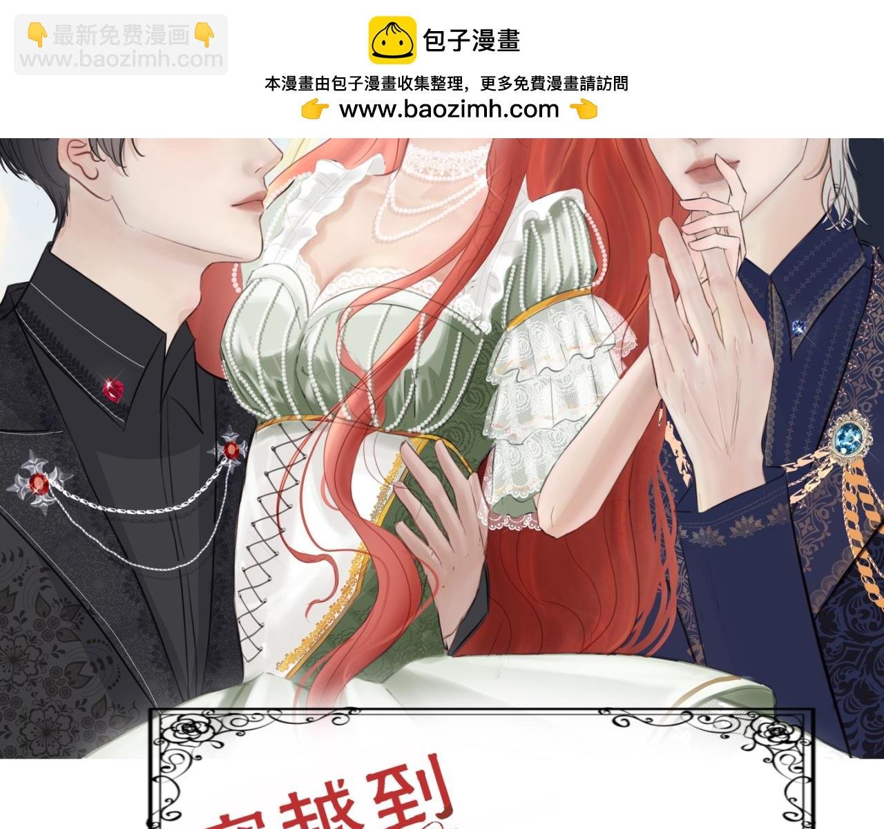 第十二话 谢谢你救了我