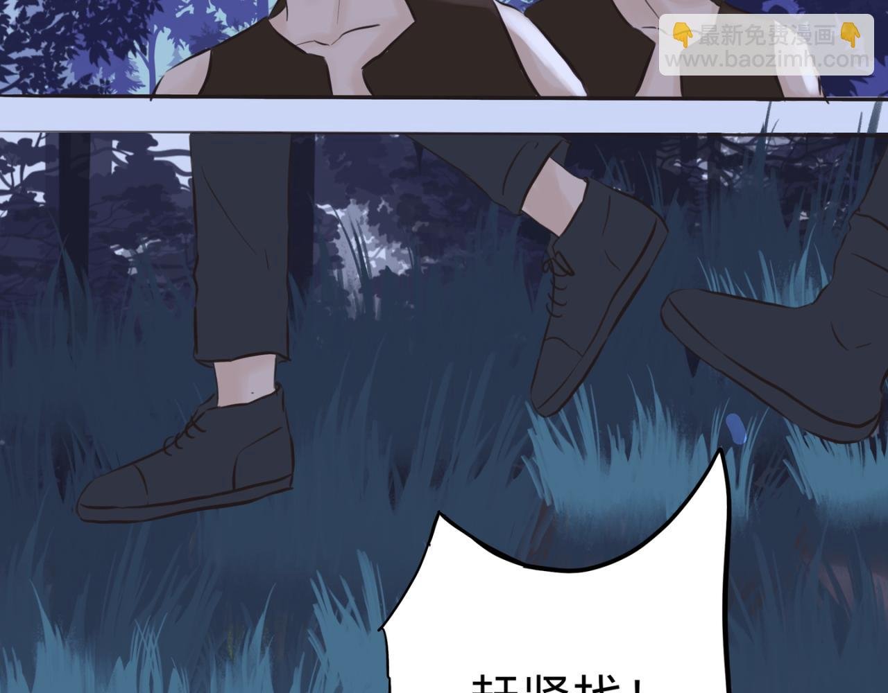 第十二话 谢谢你救了我