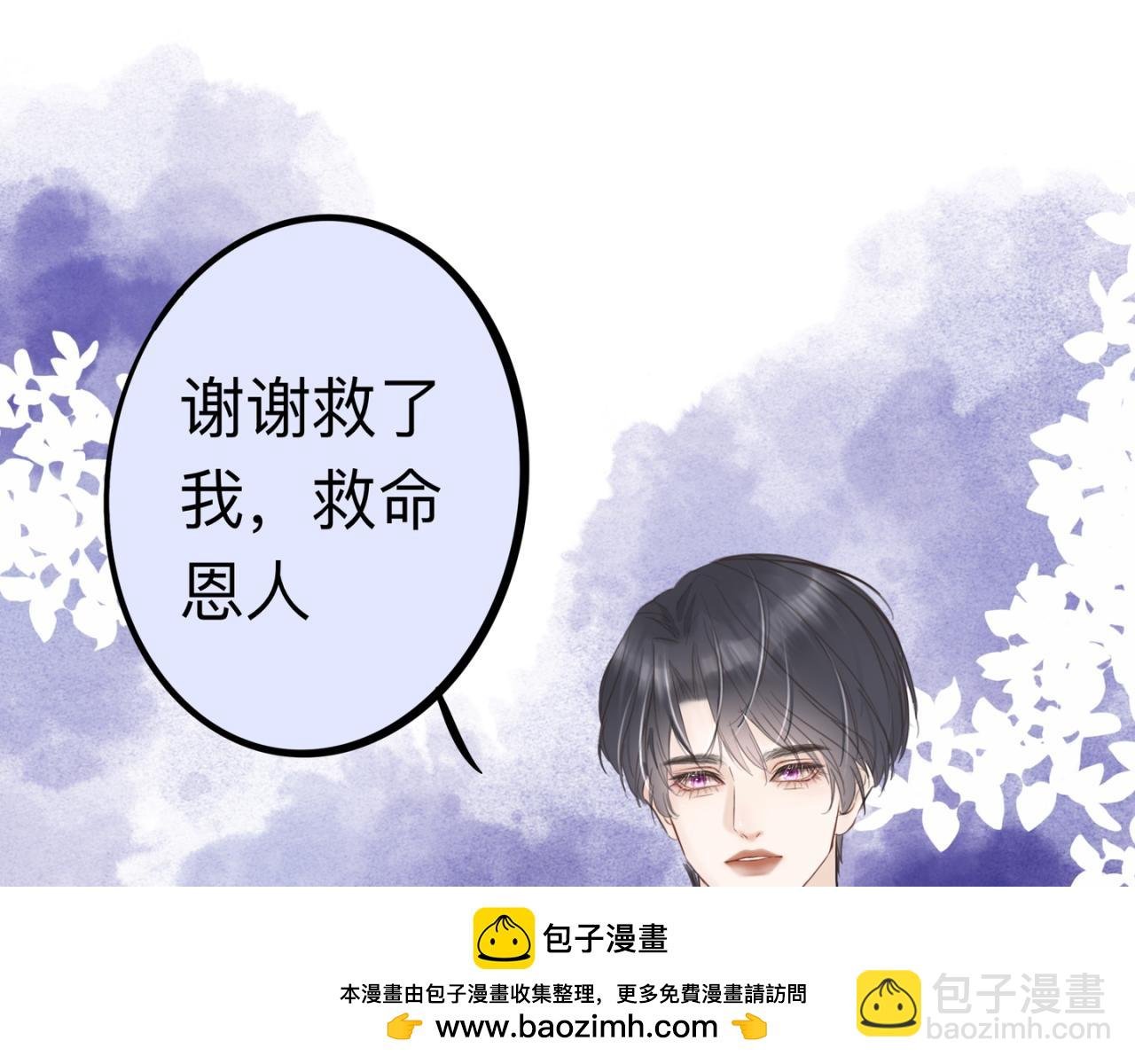 第十二话 谢谢你救了我