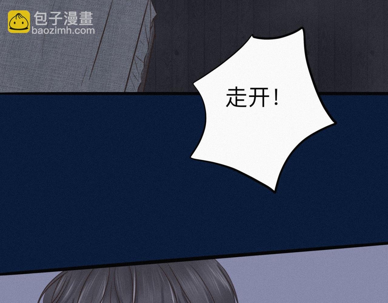 第十一话 别怕