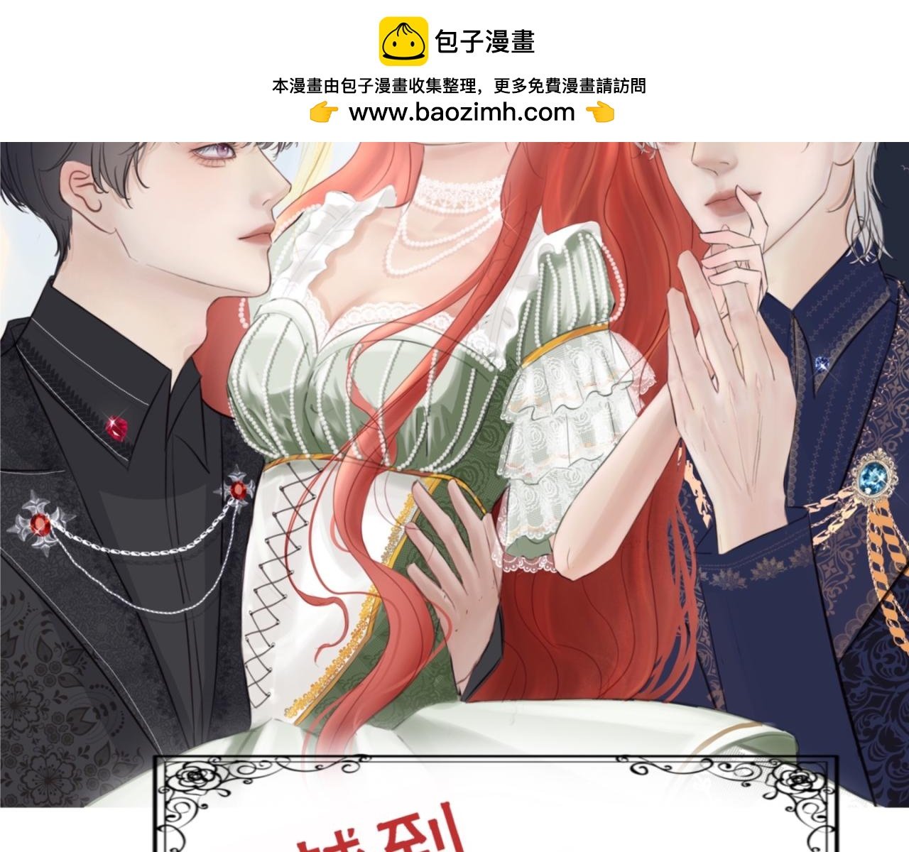 09跟男主一起被绑了