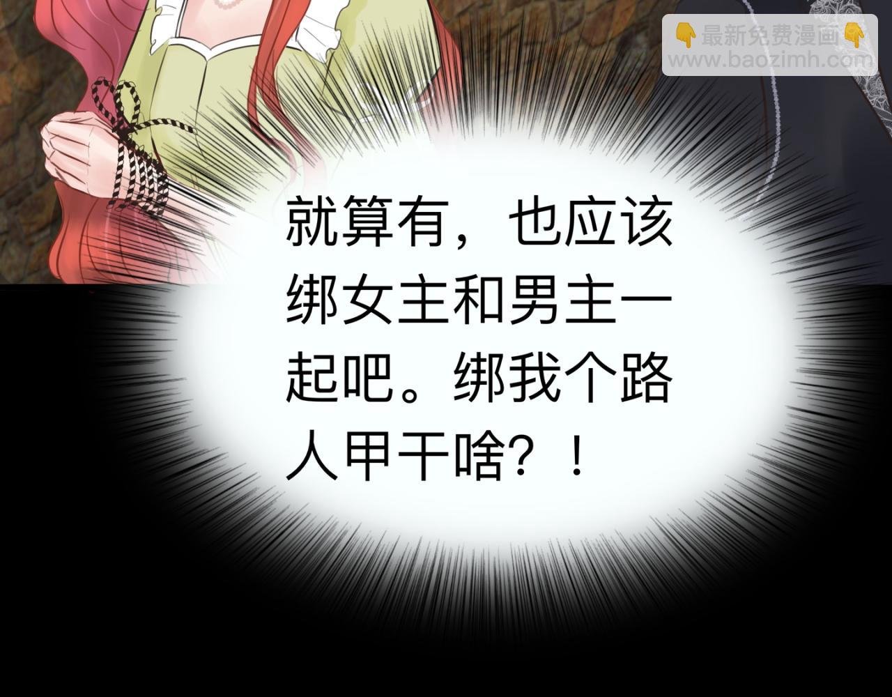 09跟男主一起被绑了