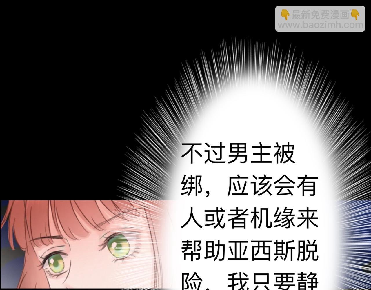 09跟男主一起被绑了