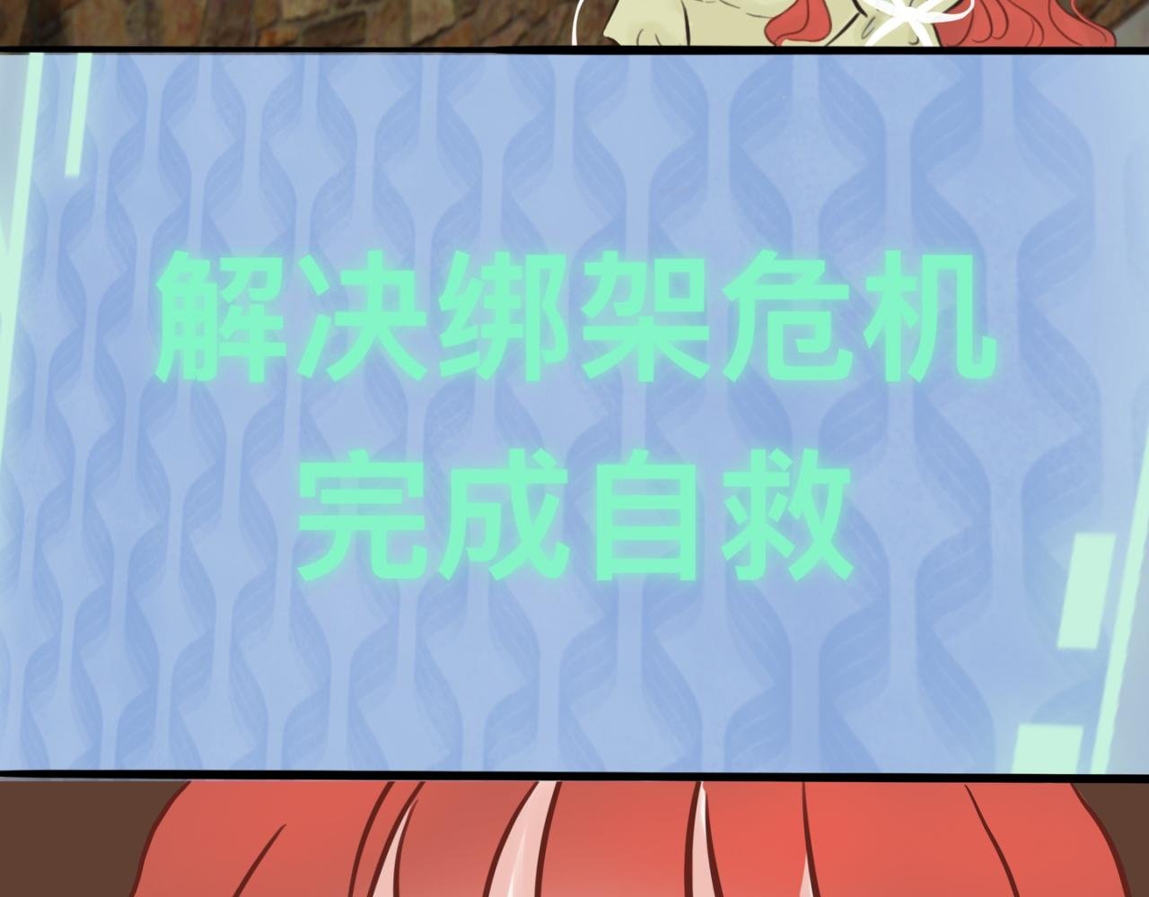 09跟男主一起被绑了