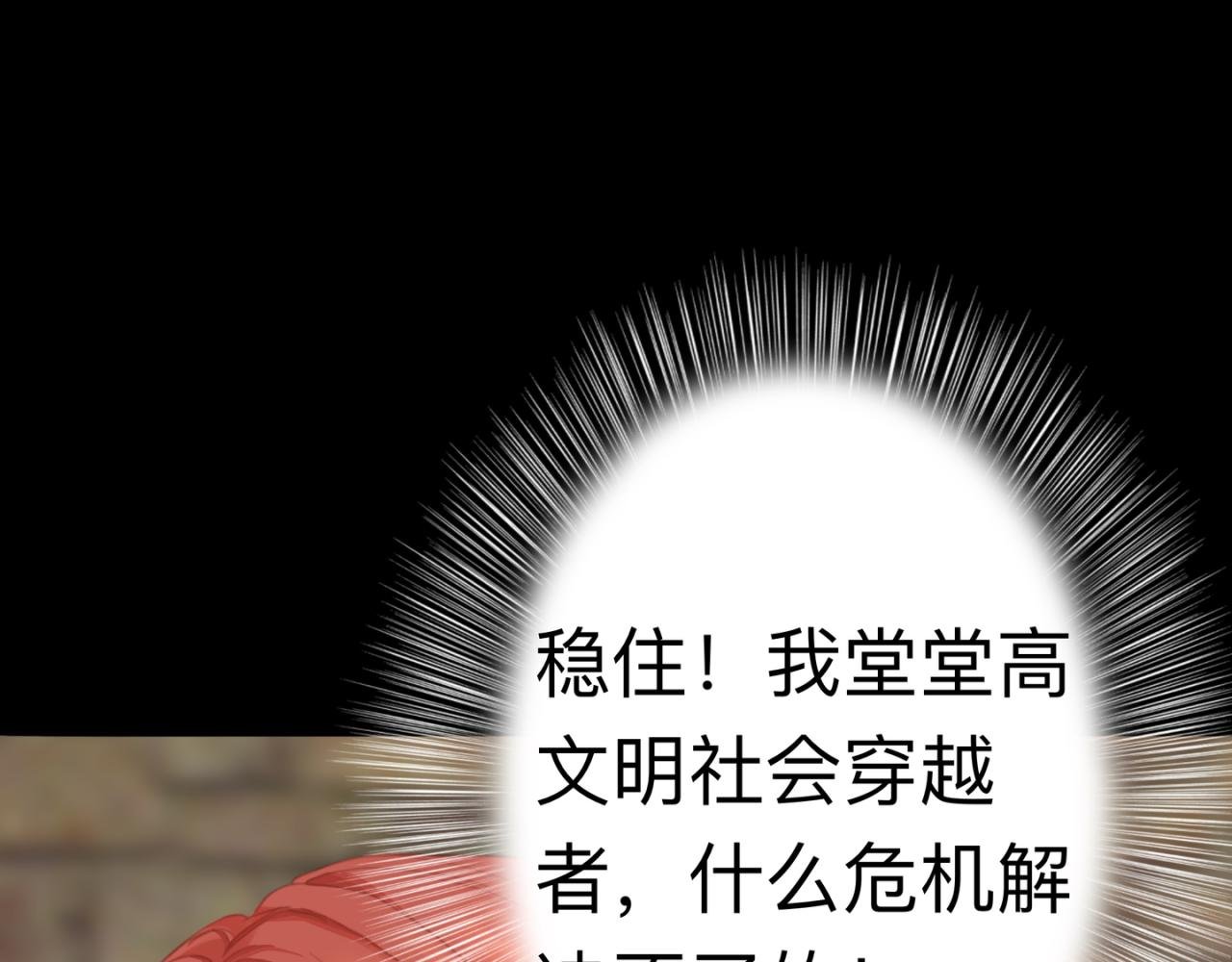 09跟男主一起被绑了