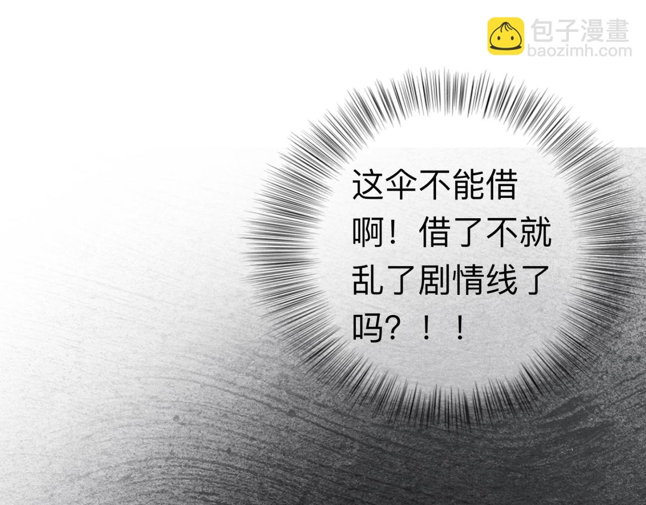 08 这剧情不对啊