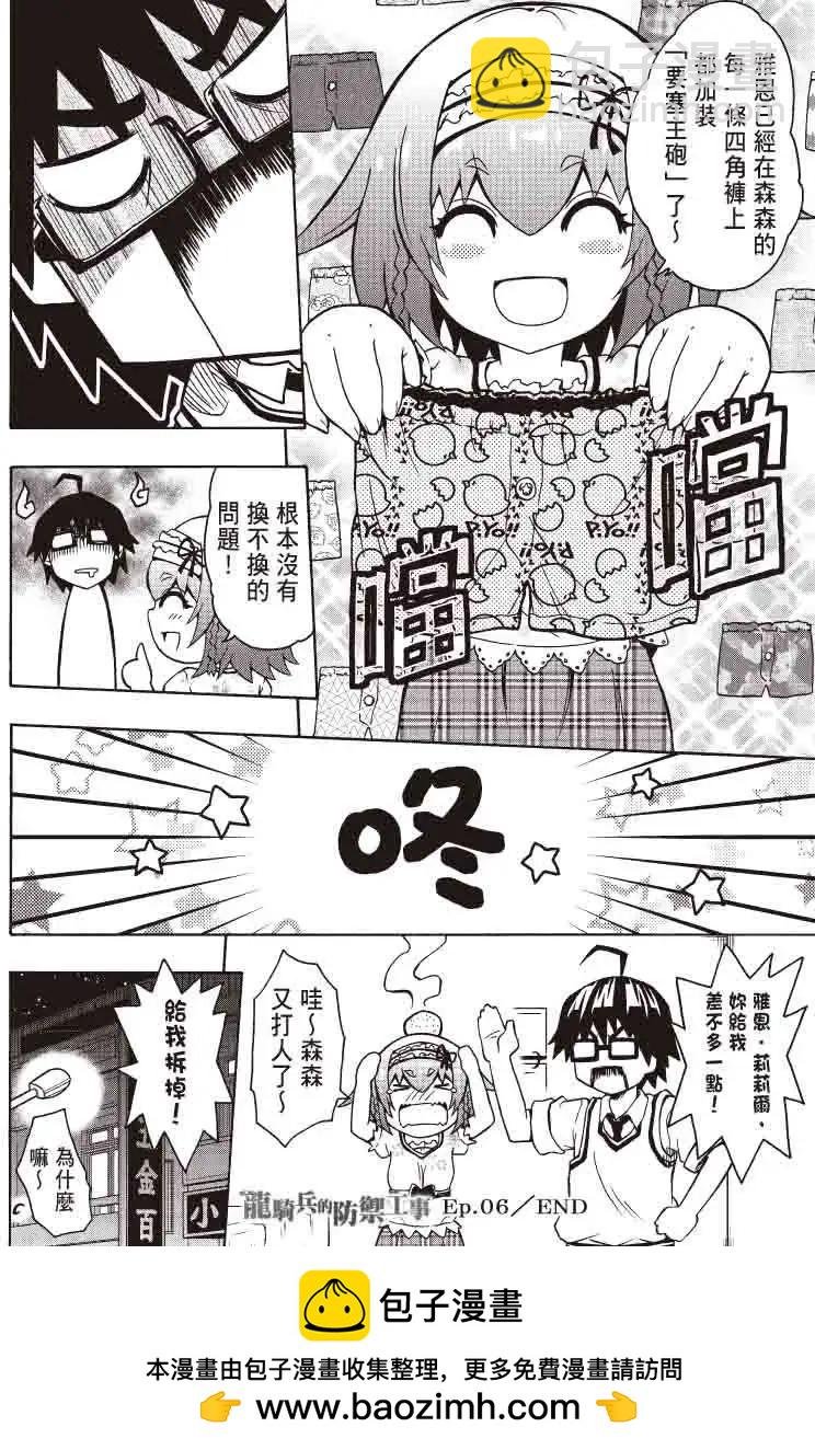 第06回